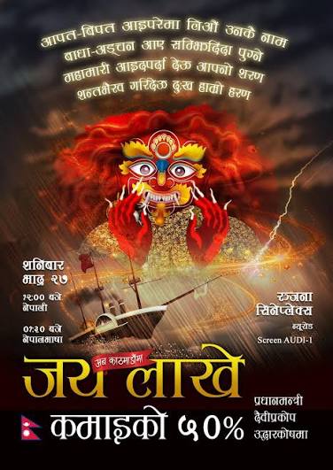 Jaye Lakhay: A Visually Daring Leap for Nepali Animation